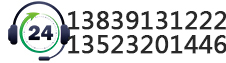 0391-3551155/3551177 13803911913